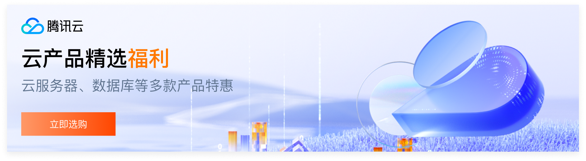 腾讯云轻量服务器首购特惠